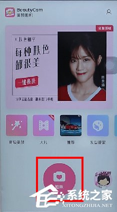 我来教你美颜相机如何添加贴纸