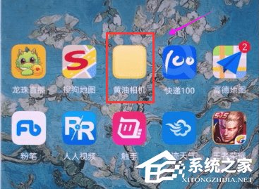 今天分享黄油相机如何修剪视频