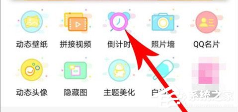 关于小妖精美化如何设置倒计时