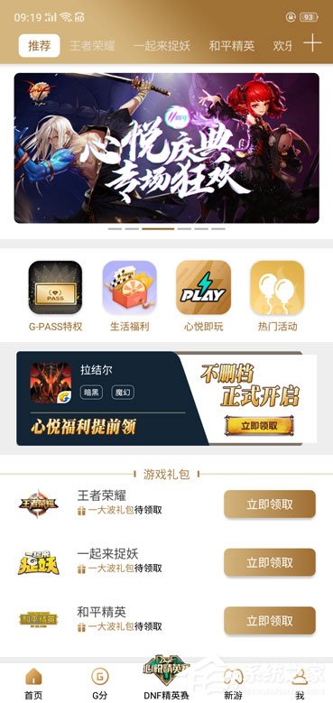 关于心悦俱乐部登录不了怎么办