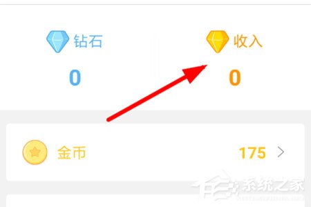 触漫钻石怎么变成金钻?触漫钻石变成金钻的方法