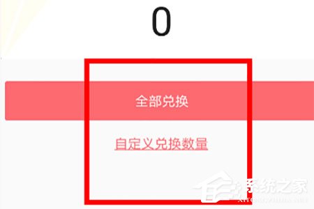 触漫钻石怎么变成金钻?触漫钻石变成金钻的方法