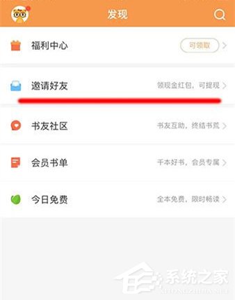 今天分享七猫小说怎么提现到支付宝