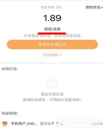 七猫小说怎么提现到支付宝?七猫小说提现到支付宝的方法