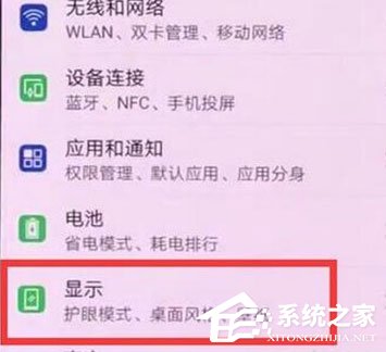 我来教你华为麦芒8怎么关闭亮度自动调节