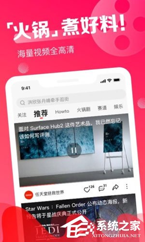 关于火锅视频怎么下载视频