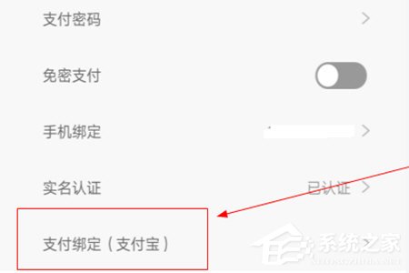 租号玩APP怎么绑定支付宝?租号玩APP绑定支付宝的方法