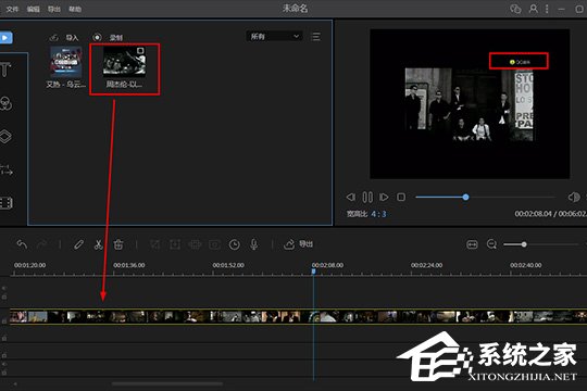 小编教你视频编辑王如何清除视频水印