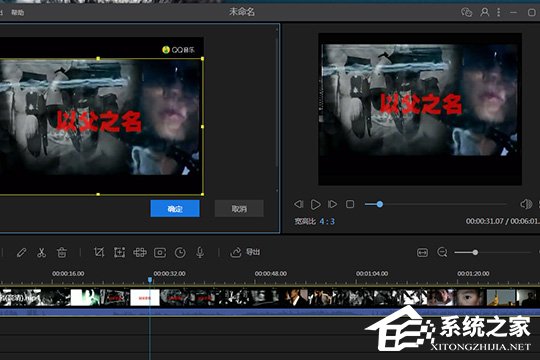 视频编辑王如何清除视频水印?视频编辑王清除视频水印的方法