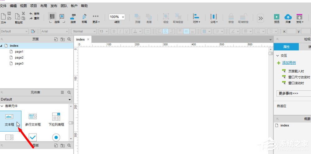 我来教你Axure如何导入本地按钮（axure如何导入本地音乐）