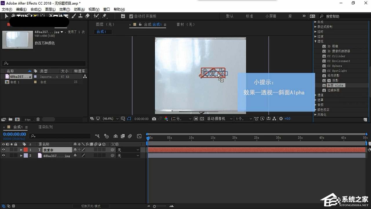 Ae中如何为文字制作倒角效果?Ae中为文字制作倒角效果的操作步骤