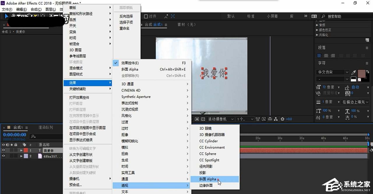 Ae中如何为文字制作倒角效果?Ae中为文字制作倒角效果的操作步骤