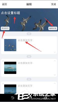 美篇如何制作音乐相册?美篇制作音乐相册的方法