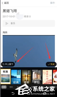 美篇如何制作音乐相册?美篇制作音乐相册的方法