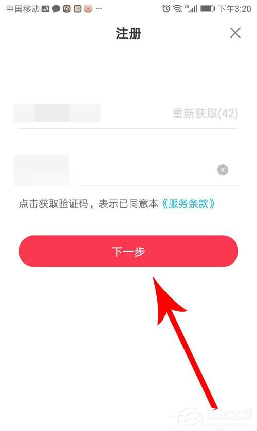 逗拍如何进行注册登录?逗拍如何注册登录的方法