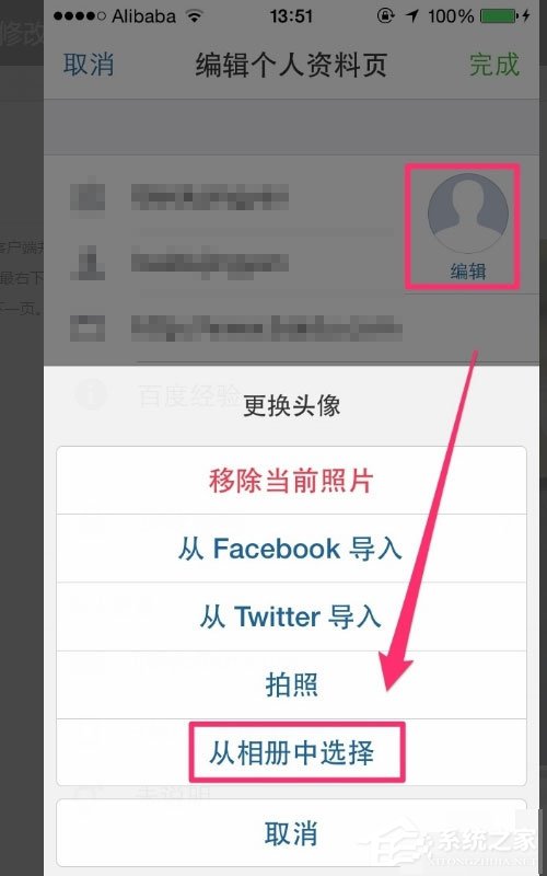 instagram怎样更换头像?instagram更换头像的方法