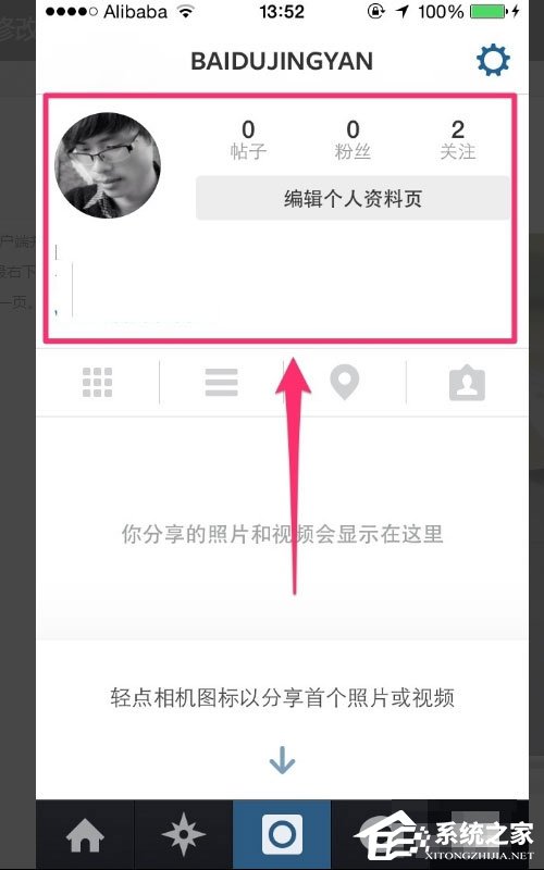 instagram怎样更换头像?instagram更换头像的方法