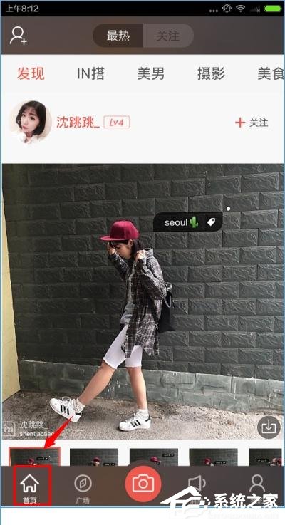 IN app如何使用?IN app使用方法