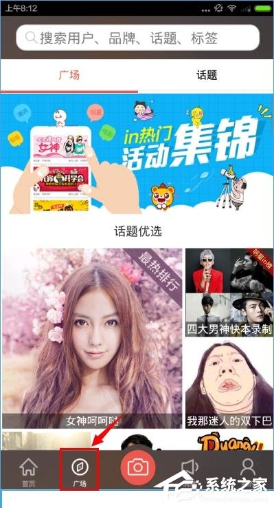 IN app如何使用?IN app使用方法