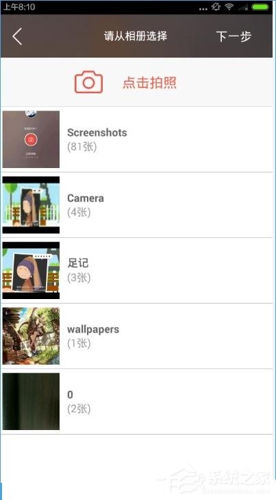 IN app如何使用?IN app使用方法