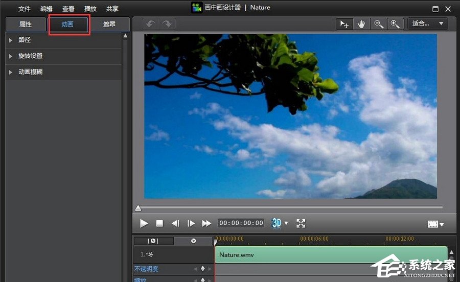 威力导演如何制作旋转视频?威力导演制作旋转视频的方法