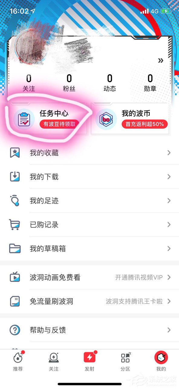 波洞星球怎么进行签到?波洞星球签到方法