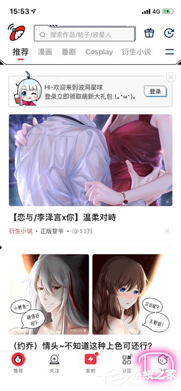 关于波洞星球如何关闭信息推送