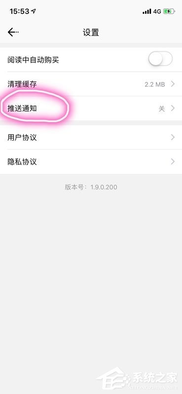 波洞星球如何关闭信息推送？波洞星球关闭信息推送的方法