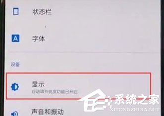 一加7 pro怎么开启夜间模式?一加7 pro开启夜间模式的方法