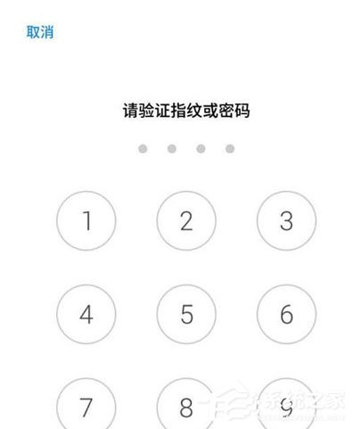 魅族16s怎么进行应用加密?魅族16s进行应用加密的方法