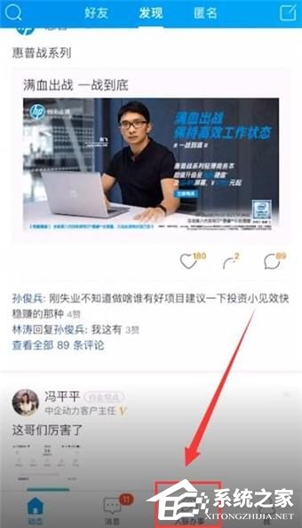 今天分享脉脉如何查看收藏的职位