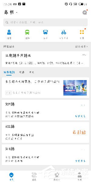 今天分享车来了APP如何查看发车时刻表