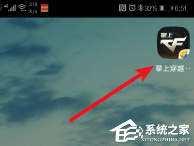 小编教你掌上穿越火线如何今天分享战绩