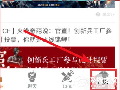 掌上穿越火线如何我来教你战绩？掌上穿越火线我来教你战绩的方法