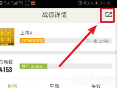 掌上穿越火线如何我来教你战绩？掌上穿越火线我来教你战绩的方法