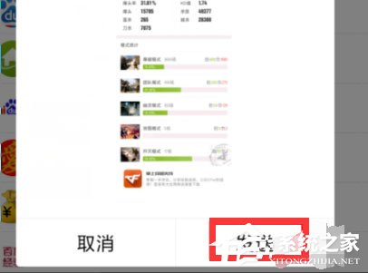 掌上穿越火线如何我来教你战绩？掌上穿越火线我来教你战绩的方法