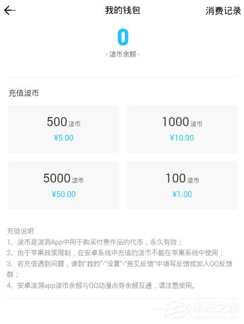 今天分享波洞星球怎么获取波币