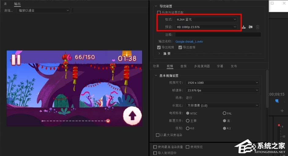 Premiere怎么导出高品质视频?Premiere导出高品质视频的方法