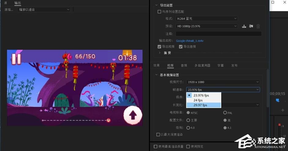 Premiere怎么导出高品质视频?Premiere导出高品质视频的方法
