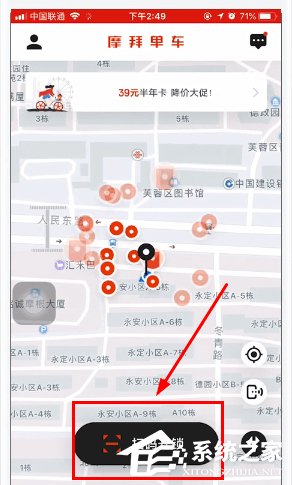 我来教你摩拜单车二维码被破坏如何开锁