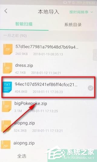 书旗如何导入本地小说?书旗导入本地小说的方法