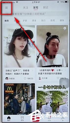 小编分享小红书如何取消关注