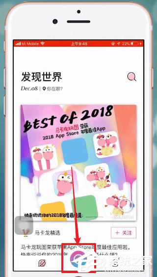 今天分享马卡龙玩图怎么更换背景