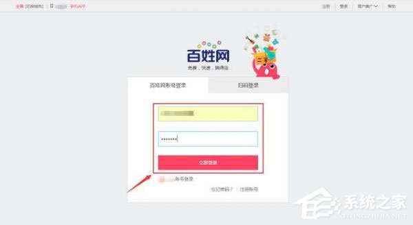 今天分享百姓网账号如何注销