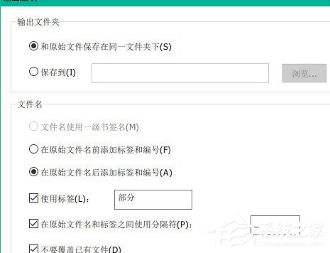 福昕阅读器怎么拆分PDF文档?福昕阅读器拆分PDF文档的方法