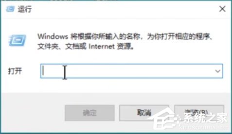 小编教你Win10提示应用程序并行配置错误怎样使用sxstrace.exe呢