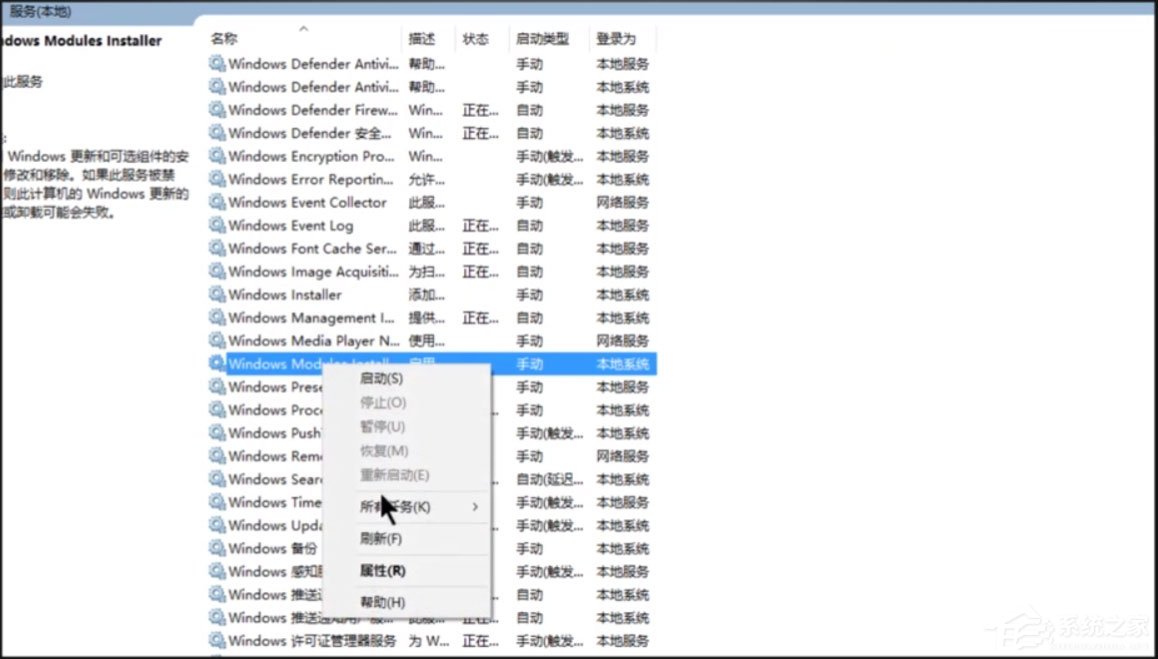 Win10提示应用程序并行配置错误怎样使用sxstrace.exe呢?
