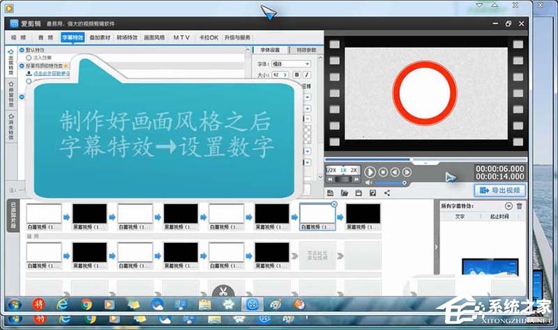 关于爱剪辑如何制作倒计时字幕效果