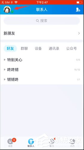 关于手机qq如何取消自动回复（换手机登微信了怎么恢复聊天记录）
