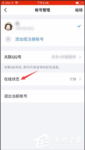 手机qq如何取消自动回复?手机qq取消自动回复的方法